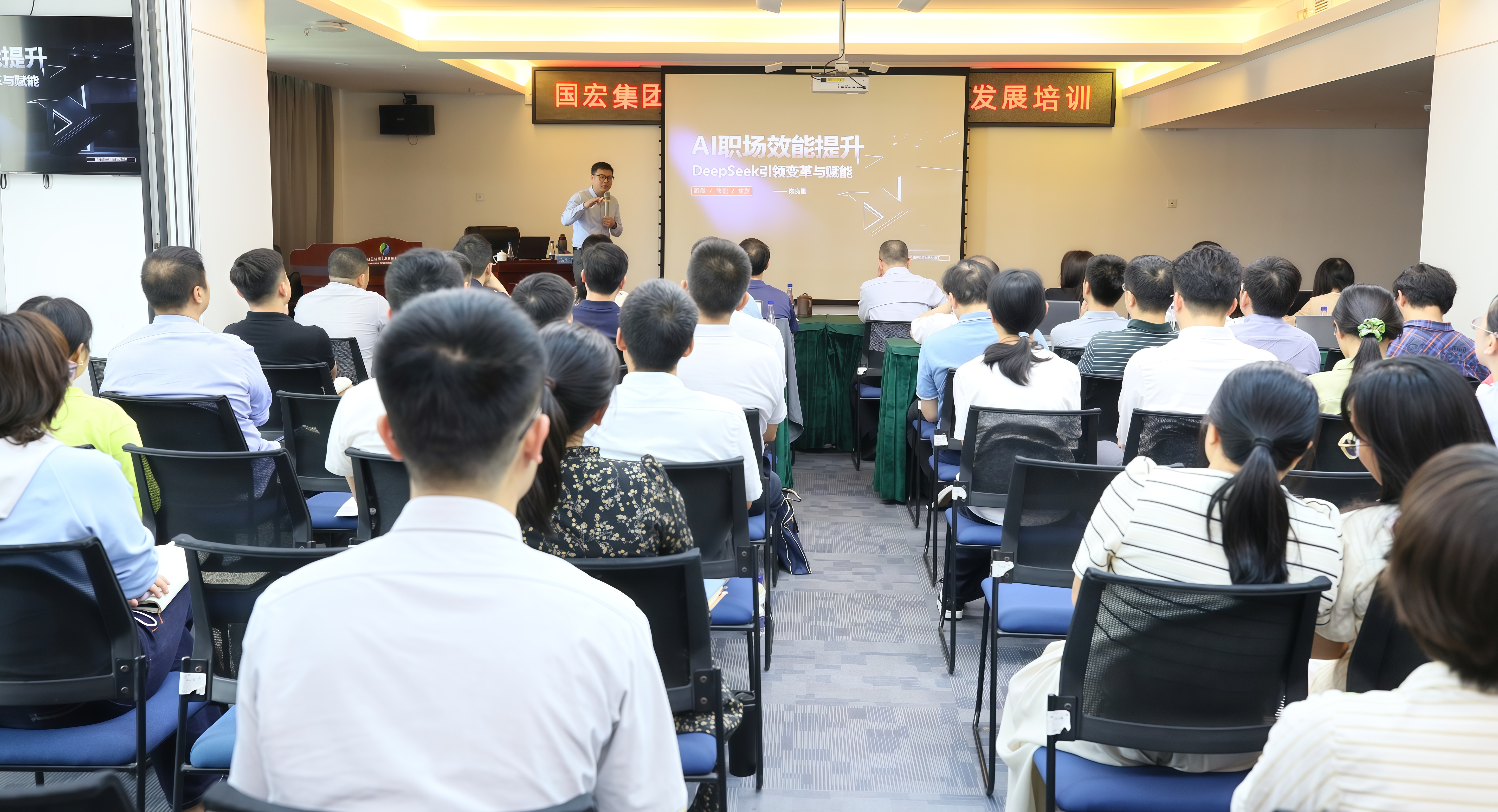 全发国际集团开展“人工智能赋能企业改革发展”专题培训